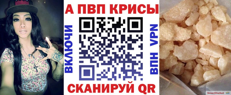 A-PVP VHQ Гаврилов Посад
