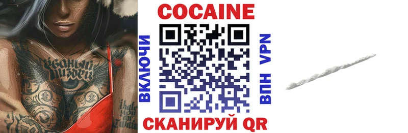 COCAIN 98%  Гаврилов Посад 