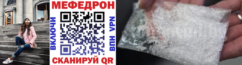 Мефедрон  Гаврилов Посад